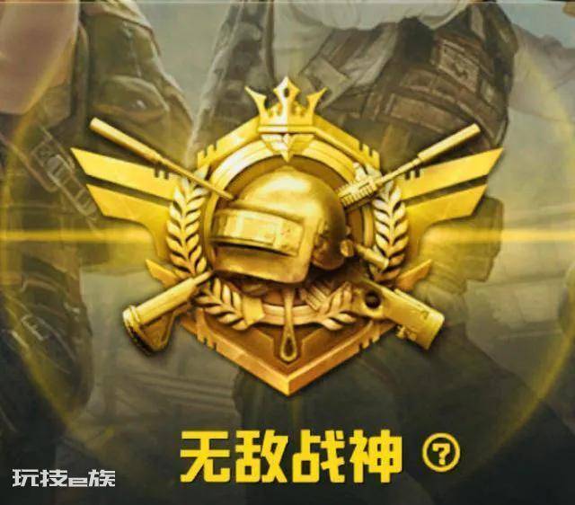 和平精英加分规则表(和平精英加分规则详细段位)-图片2